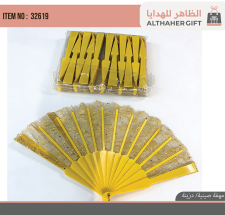 مهفة صينية /12